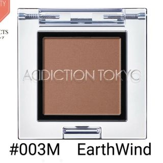 アディクション(ADDICTION)のアディクション　ザ　アイシャドウ　003M Earth Wind　マット(アイシャドウ)