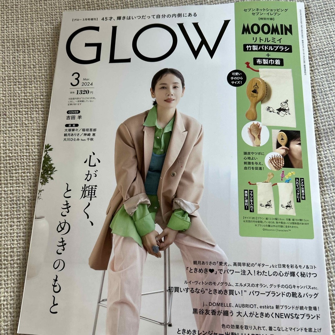 宝島社(タカラジマシャ)のglow 3月号 エンタメ/ホビーの雑誌(ファッション)の商品写真