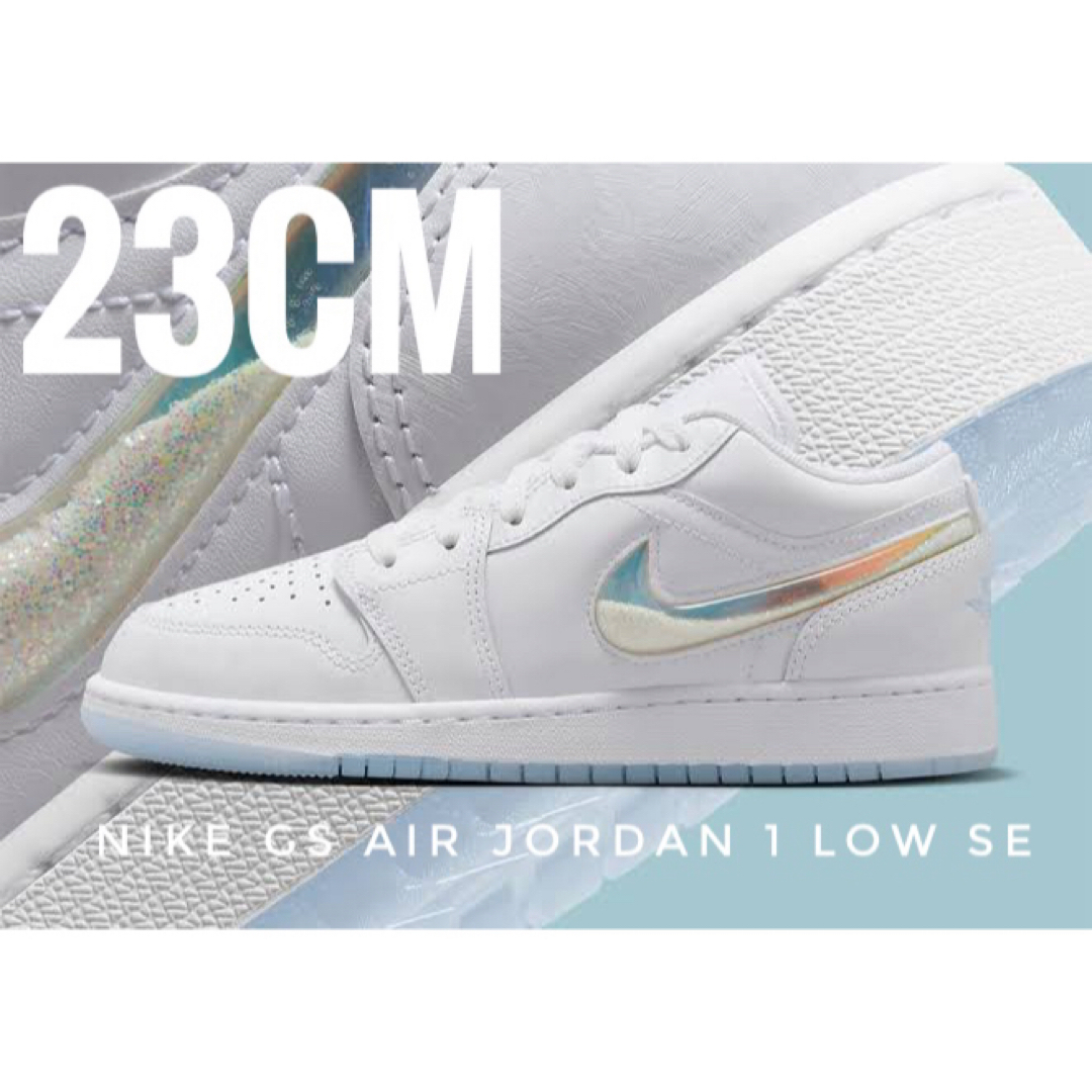 23cm【新品】限定 NIKE GS AIR JORDAN 1 LOW SE-