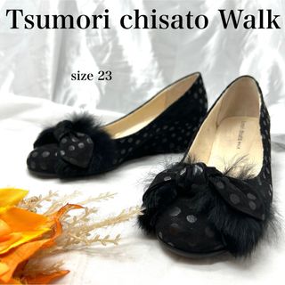 ツモリチサト(TSUMORI CHISATO)の【美品】ツモリチサトウォーク　リボンファーパンプス　ウェッジソール(ハイヒール/パンプス)