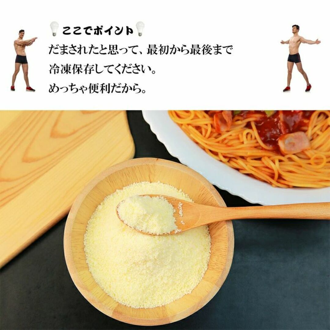 冷凍 無添加食品 パルメザンチーズ 1kg 粉チーズ 大容量 業務用 ピザパスタ 食品/飲料/酒の食品(その他)の商品写真