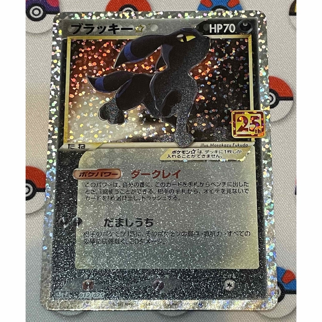 ポケモン - ブラッキー 25th プロモ anniversary 012/025の通販 ポケモン - ブラッキー 25th プロモ anniversary 012/025の通販