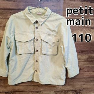 プティマイン(petit main)の【petit main】カーキ　CPOジャケット　ナイロン　メッシュ　110cm(ジャケット/上着)