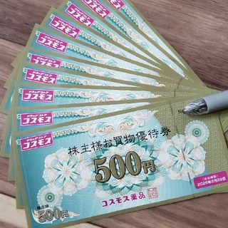 コスモス薬品　株主優待券　5000円分(ショッピング)