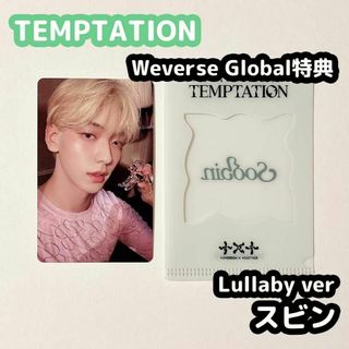 トゥモローバイトゥギャザー(TOMORROW X TOGETHER)のTXT TEMPTATION weverseGB 特典 Lullaby スビン(アイドルグッズ)