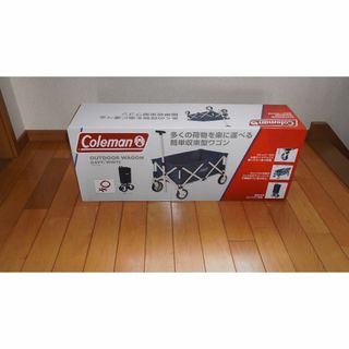 コールマン(Coleman)のColeman　アウトドアワゴン　新品未使用品(その他)