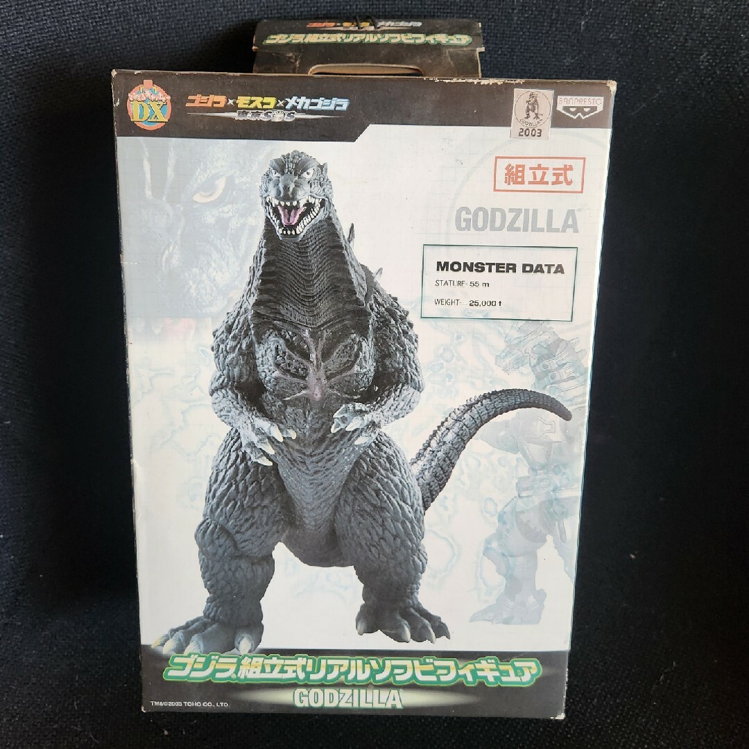 BANPRESTO(バンプレスト)のゴジラ エンタメ/ホビーのフィギュア(特撮)の商品写真