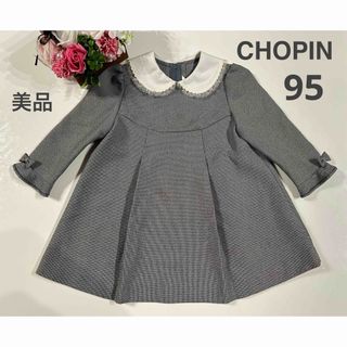 ショパン(CHOPIN)の★美品★CHOPINフォーマルワンピース/95cm(ドレス/フォーマル)