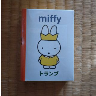 ミッフィー(miffy)のミッフィー☆トランプ(キャラクターグッズ)