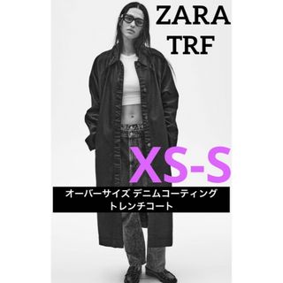 【タグ付き】ZARA オーバーサイズ デニム コーティング トレンチコート