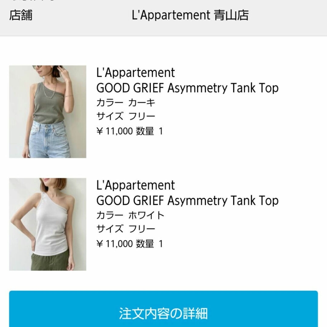 L'Appartement DEUXIEME CLASSE(アパルトモンドゥーズィエムクラス)のL'Appartement【GOOD GRIEF！】タンクトップ レディースのトップス(タンクトップ)の商品写真