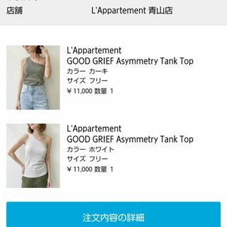 アパルトモンドゥーズィエムクラス(L'Appartement DEUXIEME CLASSE)のL'Appartement【GOOD GRIEF！】タンクトップ(タンクトップ)