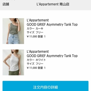 L'Appartement【GOOD GRIEF！】タンクトップ