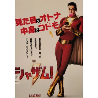 中古DVD シャザム !(外国映画)