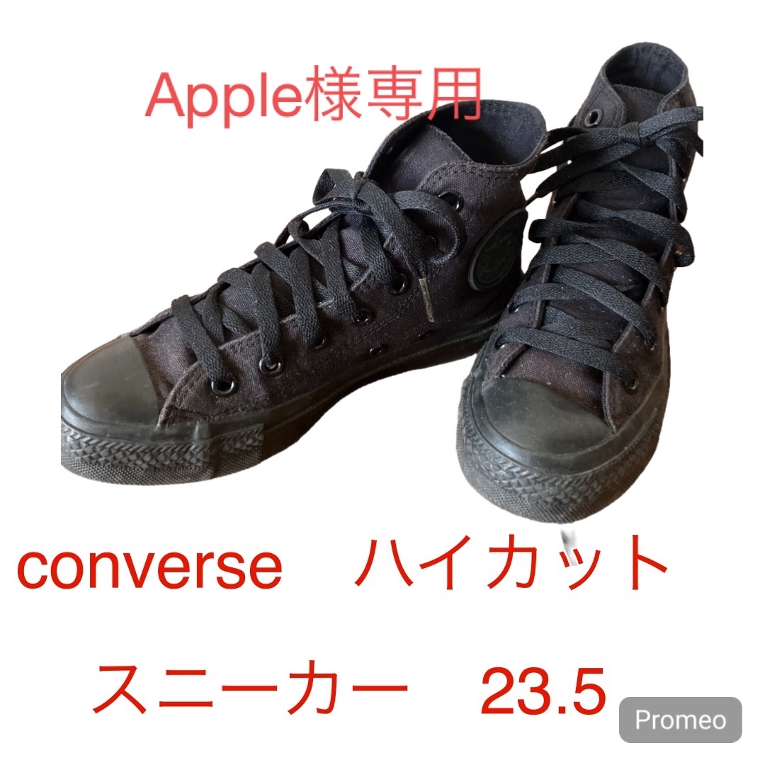 ALL STAR（CONVERSE）(オールスター)のコンバース　オールスター　ハイカット　ブラック　スニーカー23.5センチ レディースの靴/シューズ(スニーカー)の商品写真