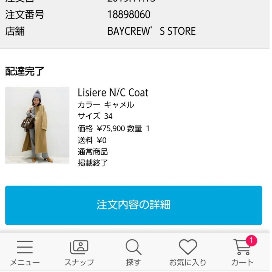 L'Appartement DEUXIEME CLASSE(アパルトモンドゥーズィエムクラス)のL'AppartementLisiere  N/C  Coat  34 レディースのジャケット/アウター(ロングコート)の商品写真