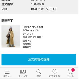 アパルトモンドゥーズィエムクラス(L'Appartement DEUXIEME CLASSE)のL'AppartementLisiere  N/C  Coat  34(ロングコート)