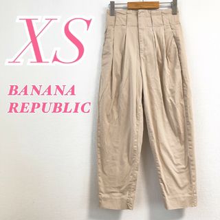 バナナリパブリック(Banana Republic)のバナナリパブリック　ワイドパンツ　XS　ベージュ　シンプル　カジュアル(カジュアルパンツ)