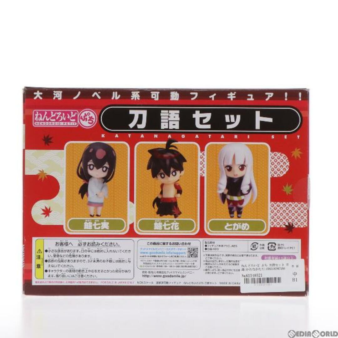 魅了 SMILE GOOD COMPANY 刀語(かた 刀語セット ぷち ねんどろいど - 化物語、偽物語
