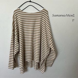 サマンサモスモス(SM2)のSamansa Mos2 サマンサモスモス  ゆるボーダーカットソー  F(カットソー(長袖/七分))