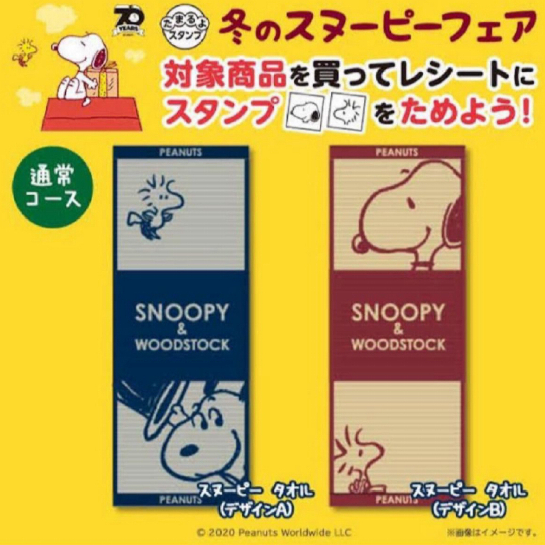 SNOOPY(スヌーピー)のローソン　スヌーピー　フェイスタオル3枚セット　赤青snoopy ウッドストック エンタメ/ホビーのアニメグッズ(タオル)の商品写真