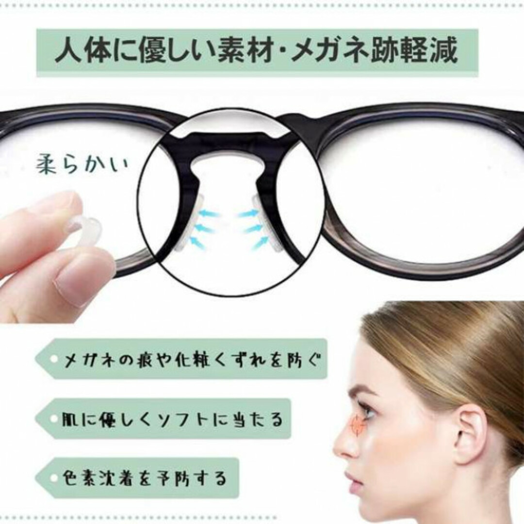 ブラック　６枚　メガネ鼻パッド 鼻 保護パッド 眼鏡 ずれ防止　鼻あてパッド レディースのファッション小物(サングラス/メガネ)の商品写真