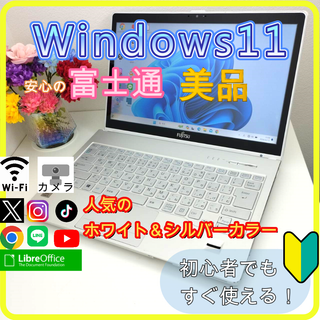 u60⭐Corei5⭐新品SSD⭐カメラ⭐ライムグリーン✅富士通✅ノートパソコン