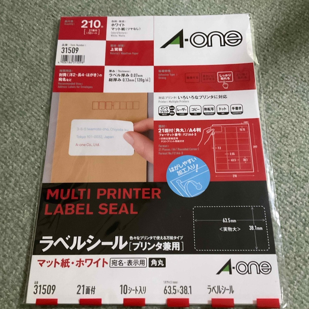 A-one(エーワン)のA-one 31509 ラベルシール(プリンタ兼用) 残り8枚 インテリア/住まい/日用品のオフィス用品(オフィス用品一般)の商品写真