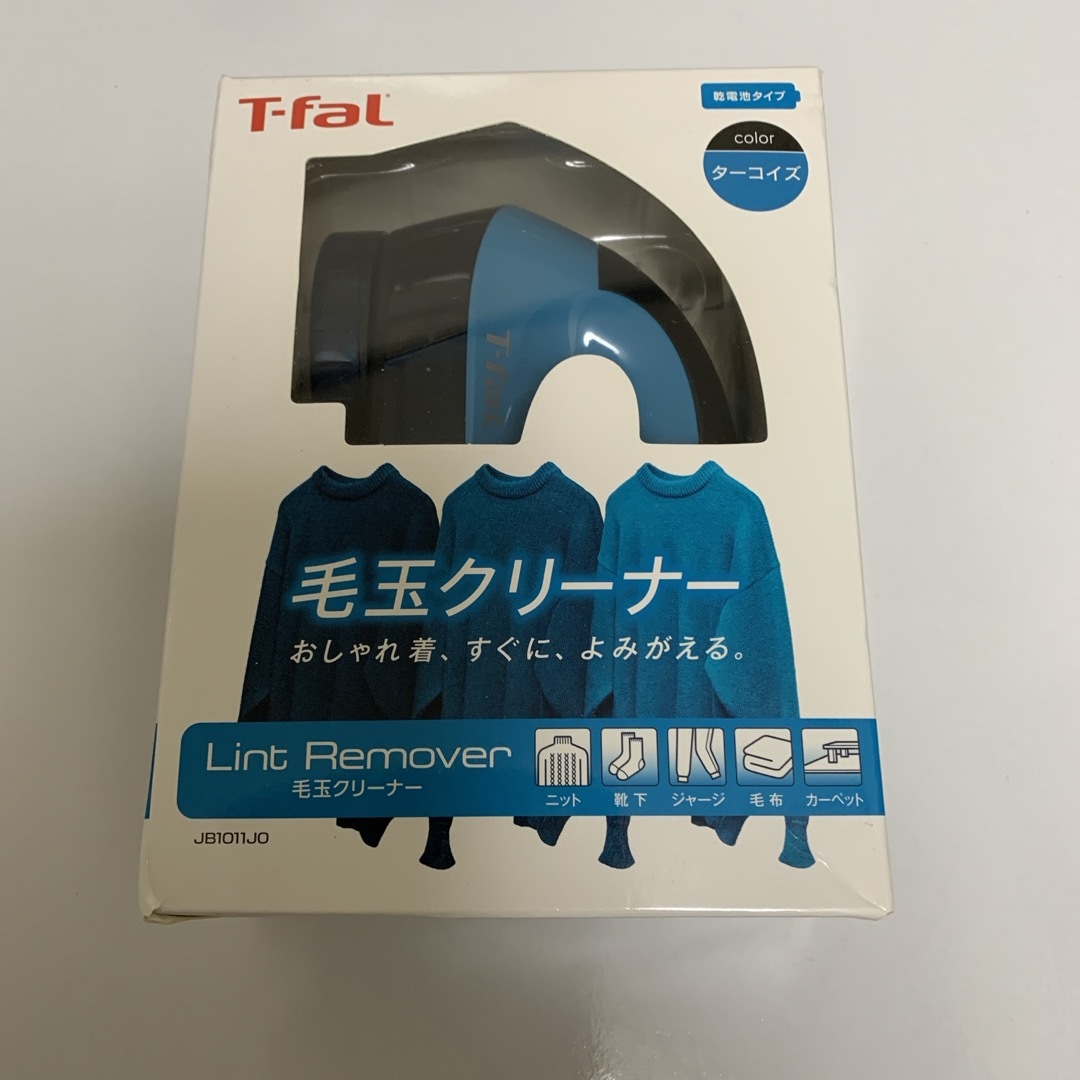 T-fal(ティファール)の毛玉クリーナー JB1011J0 スマホ/家電/カメラの生活家電(その他)の商品写真