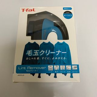 ティファール(T-fal)の毛玉クリーナー JB1011J0(その他)