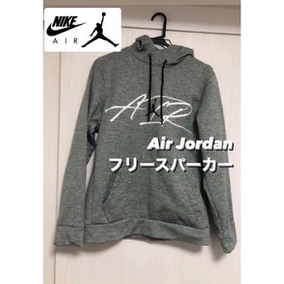 ジョーダン(Jordan Brand（NIKE）)のAir Jordan フリース パーカー S(パーカー)