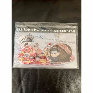 【新品・匿名配送】カラ松 おこさ松ランチver. 推し松セット おそ松さん (その他)