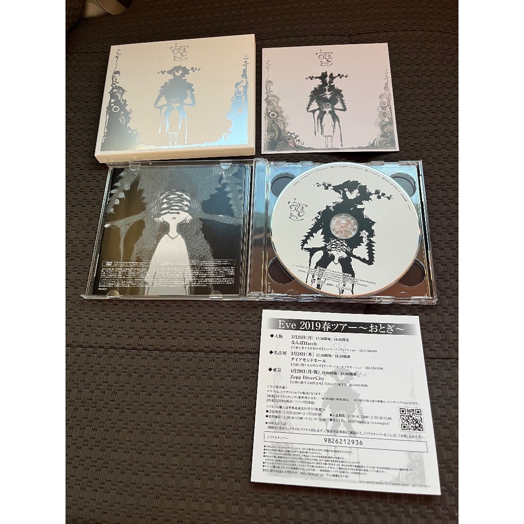 おとぎ （初回限定盤） （DVD付） Eve（おとぎ