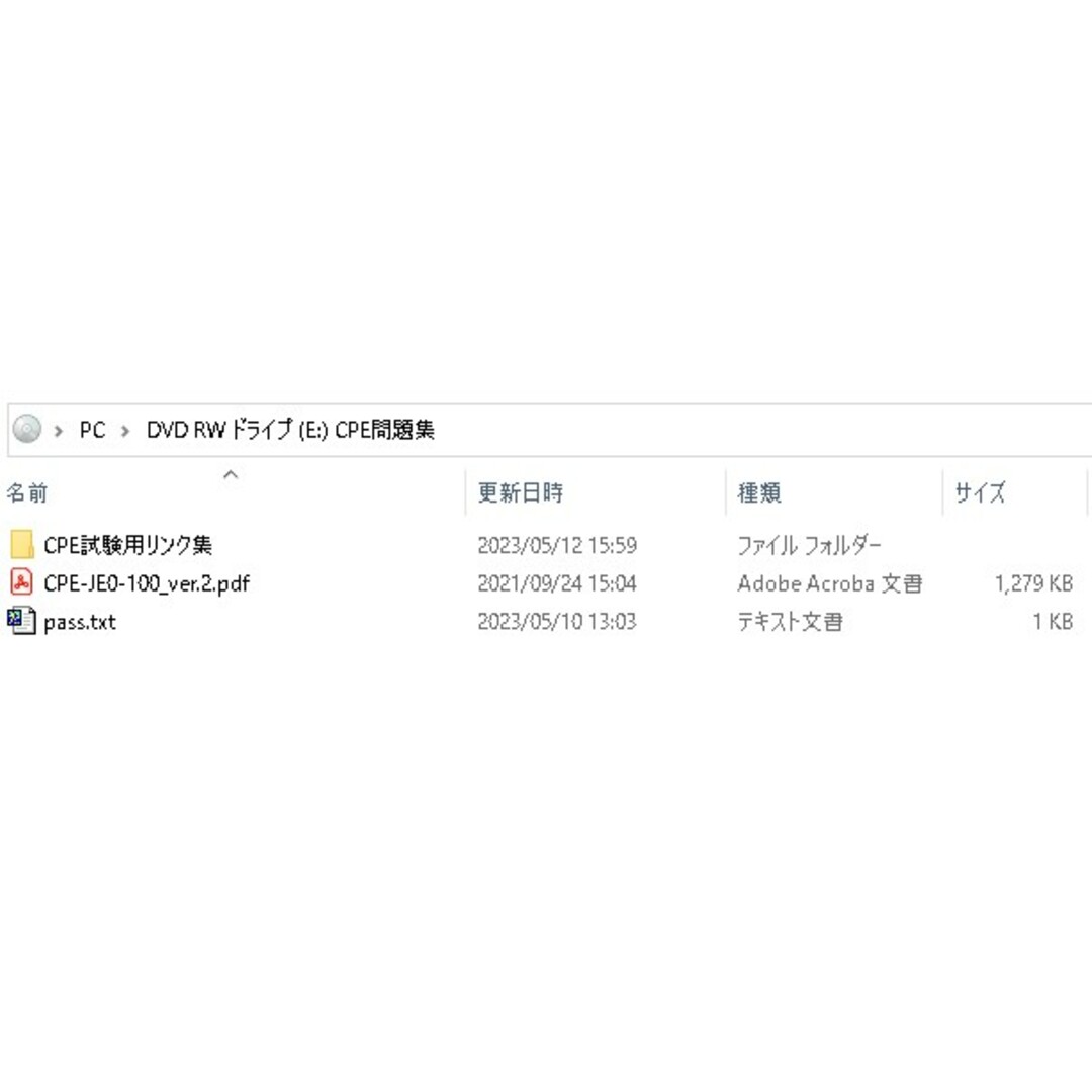 CPE-B級（生産技術者マネジメント）試験　過去問＆予想問題集 リンク集付DVD エンタメ/ホビーの本(資格/検定)の商品写真