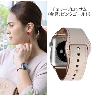 Apple Watch本革レザーバンド(レザーベルト)