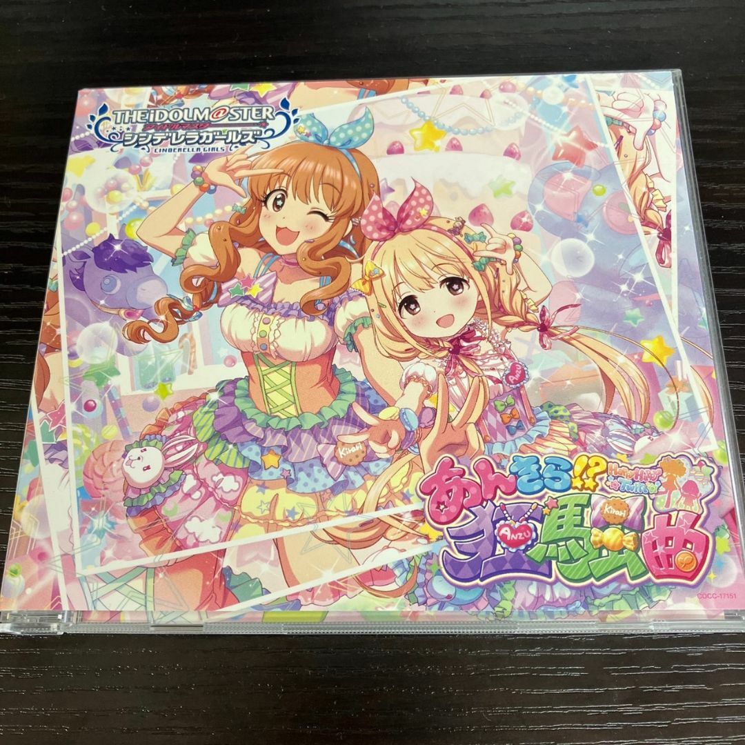 「アイドルマスター シンデレラガールズ スターライトステージ」THE IDOL… エンタメ/ホビーのCD(アニメ)の商品写真