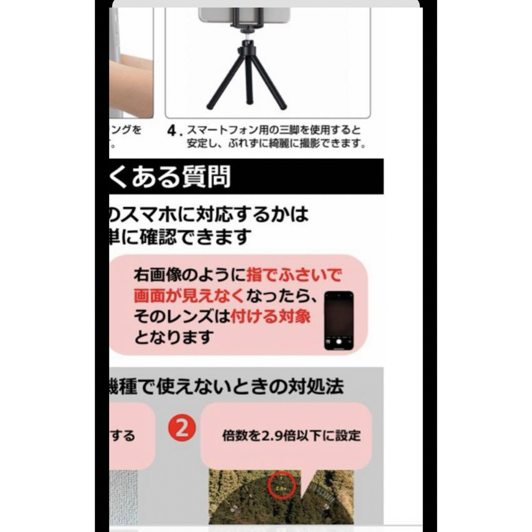 Apple iPhone 14 Pro 望遠レンズ&双眼鏡 スマホ/家電/カメラのカメラ(レンズ(ズーム))の商品写真