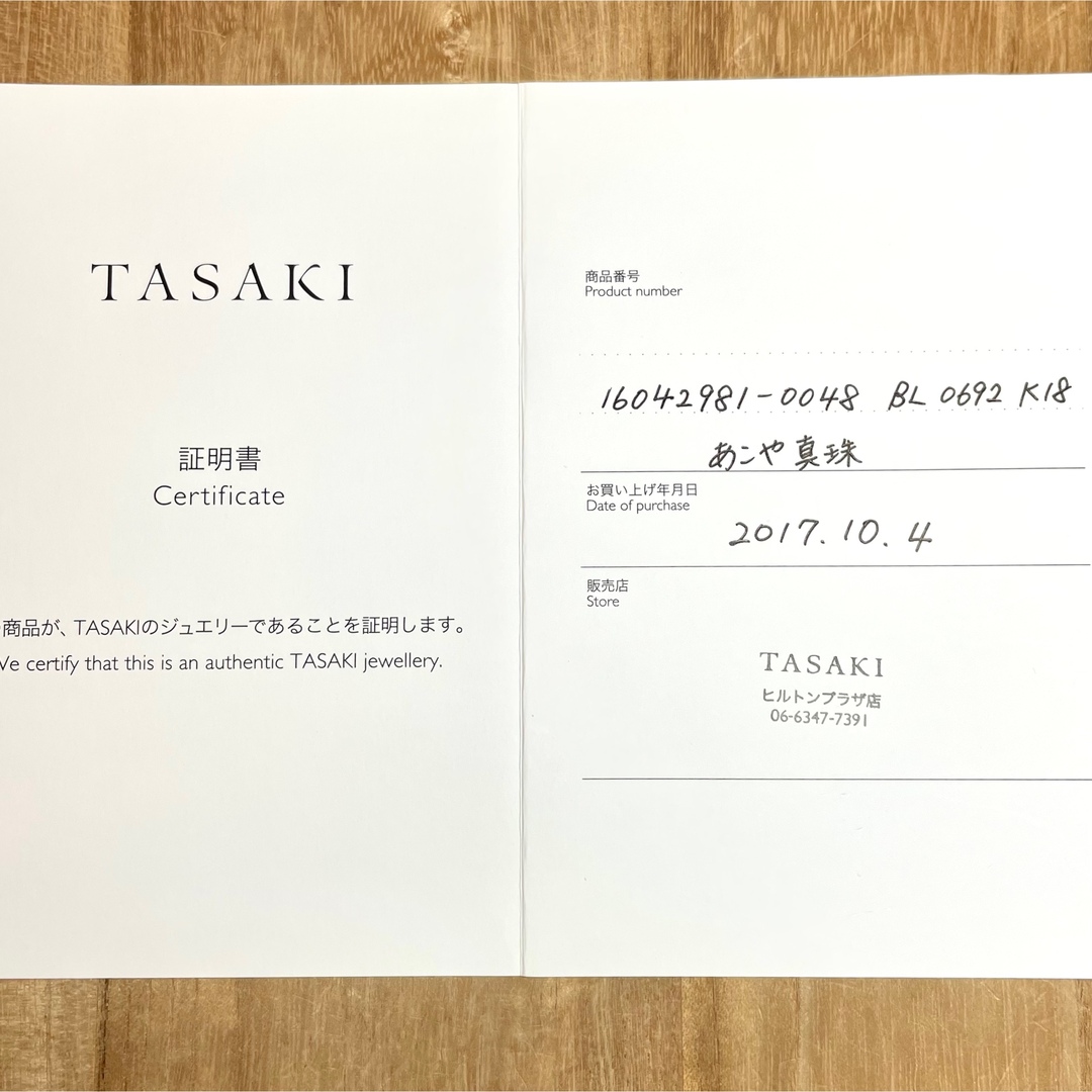 TASAKI(タサキ)の田崎 K18 アコヤパール 真珠 ブレスレット バングル 6.94g M1684 レディースのアクセサリー(ブレスレット/バングル)の商品写真