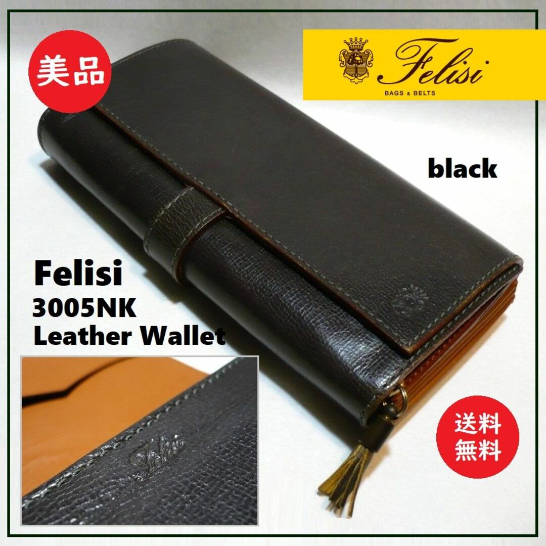 Felisi - 送料込 美品☆フェリージ Felisi 長財布 コロコロ 3005-NK 黒