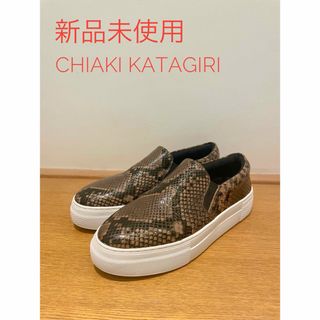 チアキカタギリ(Chiaki Katagiri)の新品未使用・CHIAKIKATAGIRI・パイソン柄スリッポンスニーカー(スニーカー)