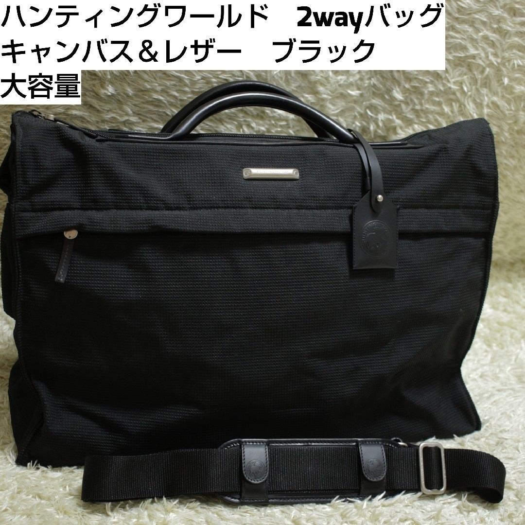 HUNTING WORLD(ハンティングワールド)のHunting World Travel Bag 2way Large capa メンズのバッグ(トラベルバッグ/スーツケース)の商品写真