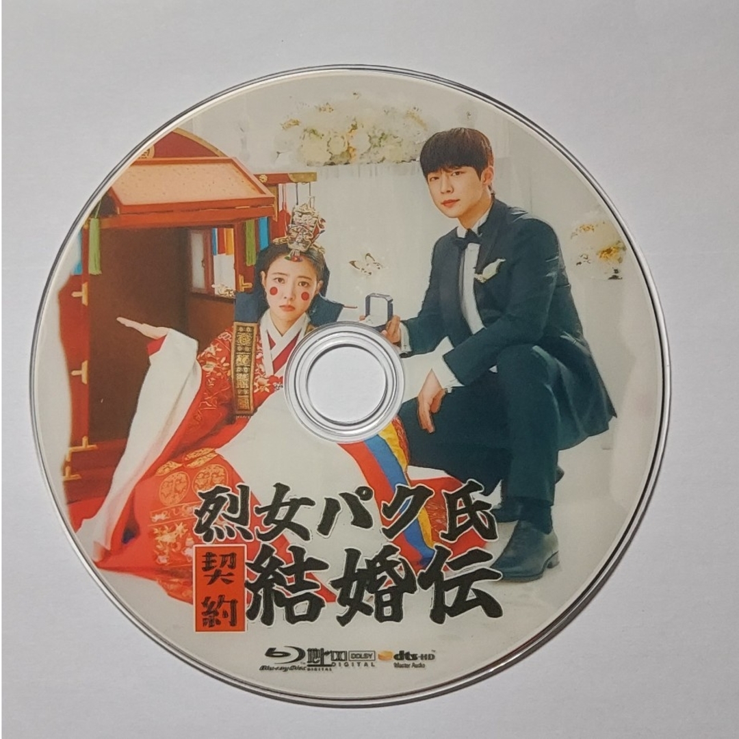 韓国ドラマ　烈女パク氏契約結婚伝 エンタメ/ホビーのDVD/ブルーレイ(韓国/アジア映画)の商品写真