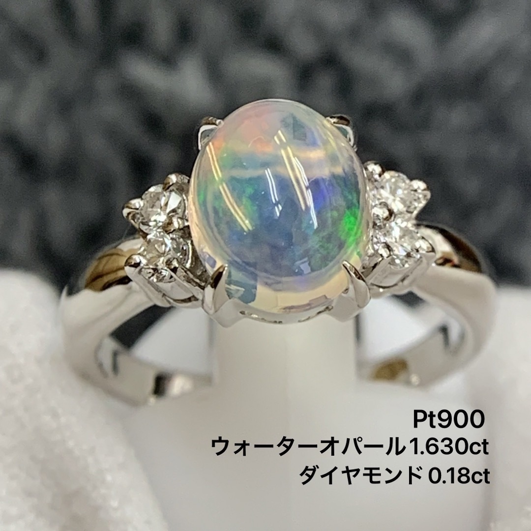 31790円 Pt900 オパール 1.630 ダイヤモンド 0.18 リング 指輪 31790円 Pt900 オパール 1.630 ダイヤモンド 0.18 リング 指輪