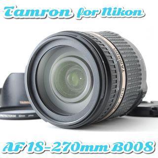 タムロン(TAMRON)の美品✨タムロン AF 18-270mm B008 ニコン用❤️高倍率ズーム！(レンズ(ズーム))