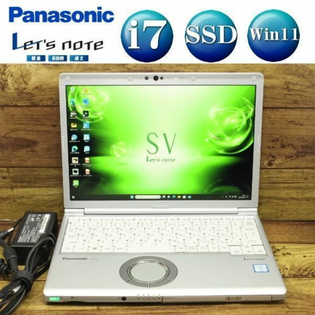 Panasonic(パナソニック)のレッツノート i7 16GB 512GB 在宅  爆速　SV7 ノートパソコン スマホ/家電/カメラのPC/タブレット(ノートPC)の商品写真