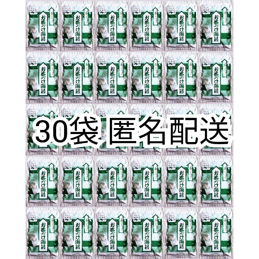 永谷園のお茶づけ海苔(お茶漬けのり)4.7g入り×30袋(30食分)業務用小分け 食品/飲料/酒の加工食品(インスタント食品)の商品写真