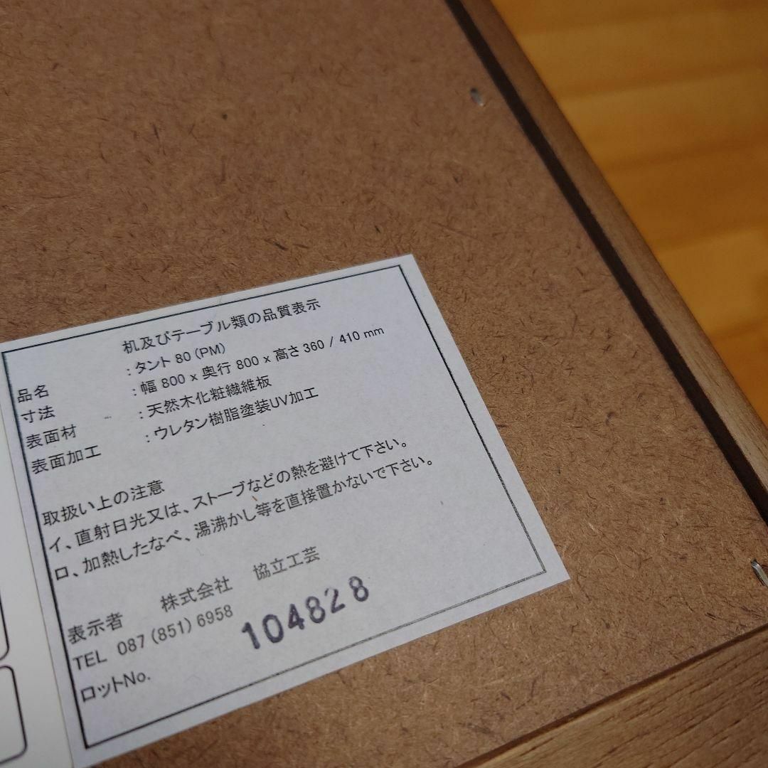 大塚家具購入　協立工芸こたつ＋四国繊維 こたつ布団 インテリア/住まい/日用品の机/テーブル(ローテーブル)の商品写真