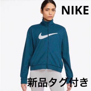 ナイキ(NIKE)の新品タグ付き。NIKE ナイキ  DF スウッシュ ラン ジャケット　アウター(その他)