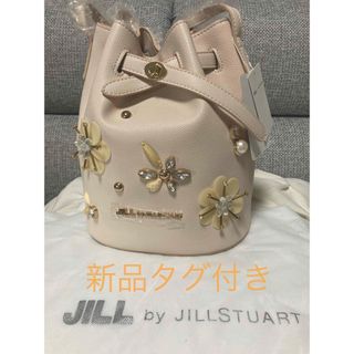 ジルバイジルスチュアート(JILL by JILLSTUART)の新品JILL by JILL STUART ジオメトリーフラワーバケツバッグ(ショルダーバッグ)