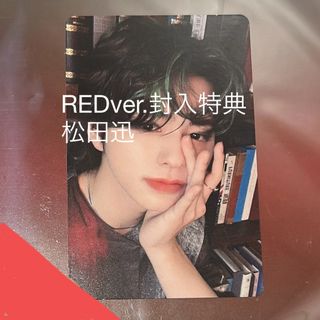 アイエヌアイ(INI)のMATCH REDver.　松田迅(アイドルグッズ)